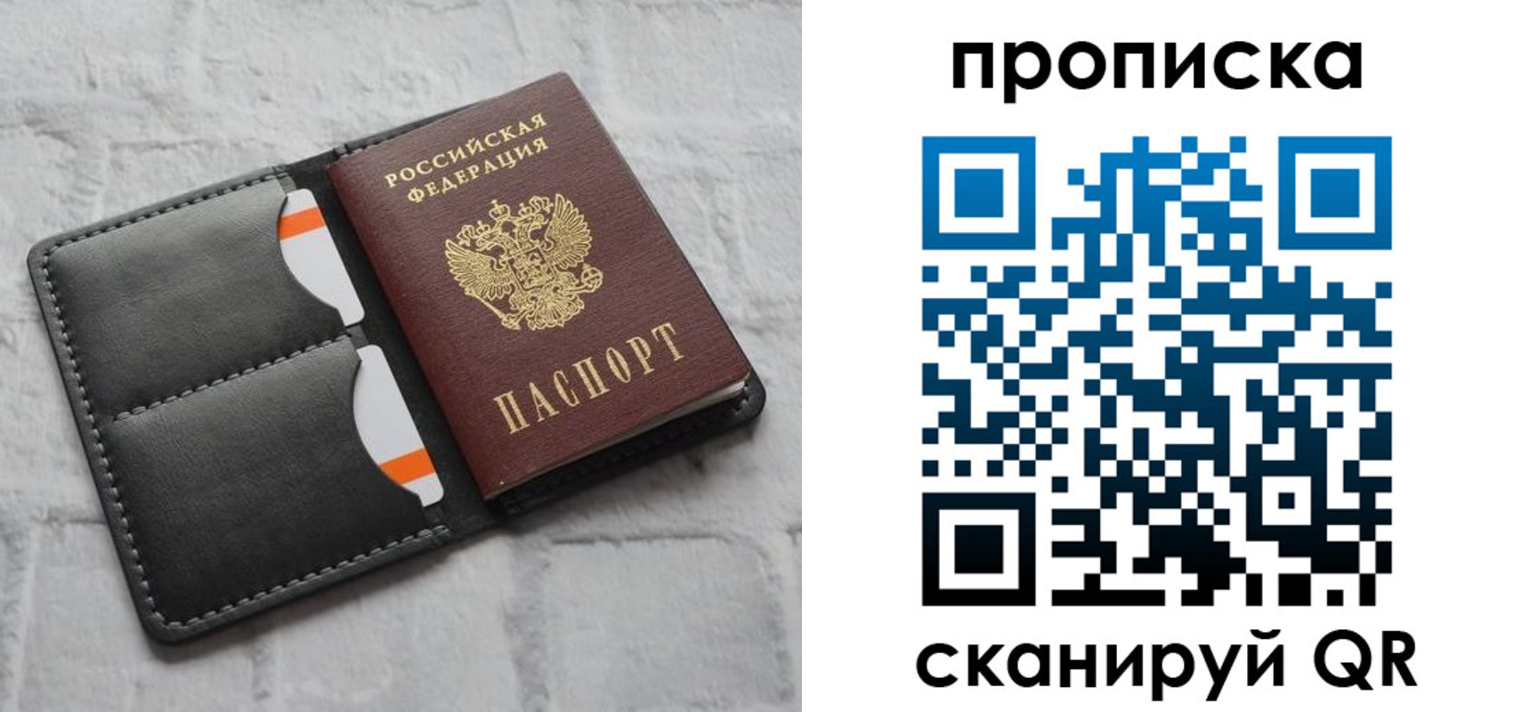 временная регистрация поиск в Зее