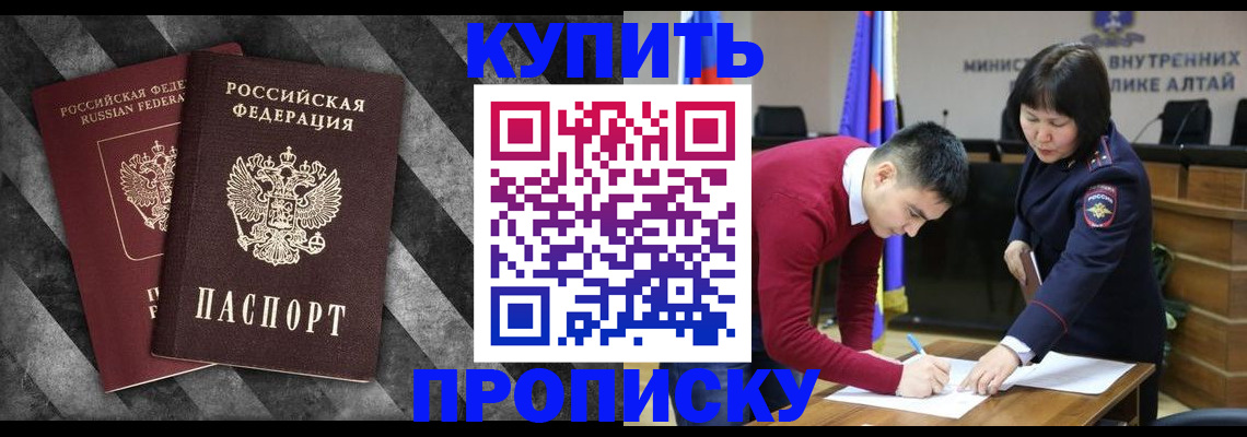 найти адрес прописки в Зее
