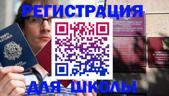 прописка поиск в Зее