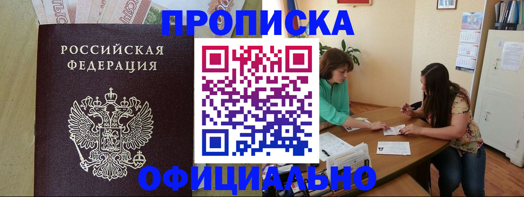 прописка иностранных граждан в Зее